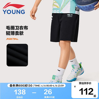 LI-NING 李宁 童装儿童运动短裤子男小大童简约舒适柔软五分裤卫裤160YKSU119-1 黑色