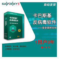 LM 联盟科 全新卡巴斯基KAV反病毒2021 2020版 激活码 PC杀毒软件 单次激活3年 自动发货