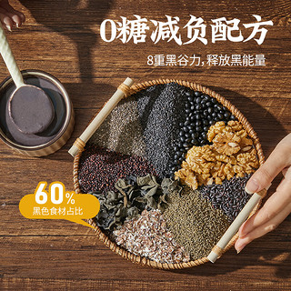 0糖黑八宝核桃芝麻黑豆粉450g健康代餐粉五谷冲饮早餐粉