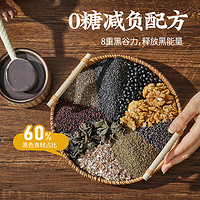 燕之坊 0糖黑八宝核桃芝麻黑豆粉450g健康代餐粉五谷冲饮早餐粉