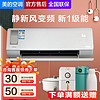 Midea 美的 焕新壁挂式节能变频冷暖一级能效XF1静新风 1.5匹 一级能效 静新风XF1