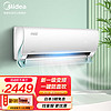 Midea 美的 空调挂机1.5匹 1匹 极酷 全直流变频 冷暖两用 手机智控 家用壁挂式低噪省电空调 新一级能效