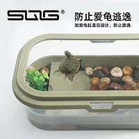SQG乌龟缸带晒台饲养专用小型龟盆巴西龟养龟箱屋别墅家用沥水盆