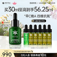 phyto-c 滼朵斯 [需建立耐受]欧玛早C晚A精华油30ml