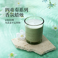 MINISO 名创优品 香薰蜡烛卧室四季茶清室内家用持久香熏香氛礼盒