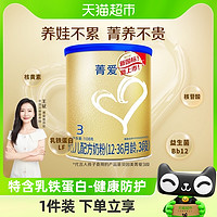 BEINGMATE 贝因美 菁爱A2系列 婴儿奶粉 国产版