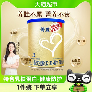 BEINGMATE 贝因美 菁爱A2系列 婴儿奶粉 国产版