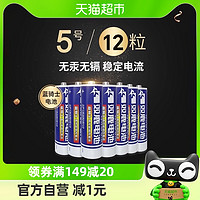 sonluk 双鹿 碳性蓝骑士5号高能电池12粒五号干电池AA空调遥控器碳性电池