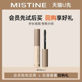 Mistine 蜜丝婷 睫毛膏中样2g纤长卷翘根根分明