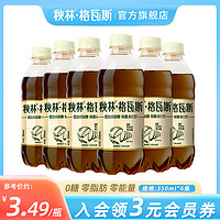 秋林·格瓦斯 秋林格瓦斯液体全麦面包发酵饮料0糖零脂肪