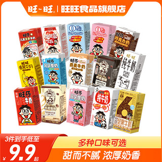 Want Want 旺旺 旺仔牛奶盒装125ml*4盒O泡果奶味饮料饮品纯牛奶甜牛奶多口味