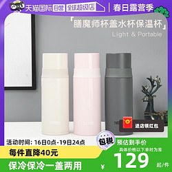 THERMOS 膳魔师 FFM-351 保温杯 350ml