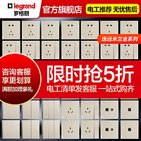 legrand 罗格朗 开关插座面板多孔家用暗装五插双开16a空调usb逸远米兰金