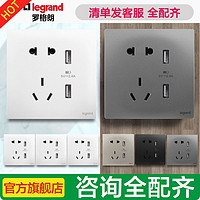 legrand 罗格朗 插座家用86型未莱usb插座面板五孔插座多功能快充电源充电