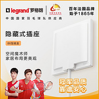 legrand 罗格朗 插座隐藏插座嵌入式隐形插内凹内嵌式冰箱五孔86型防水面板