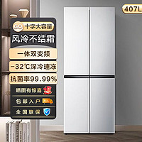 百亿补贴：TCL 407升大容量十字四开门冰箱双变频风冷无霜电冰箱