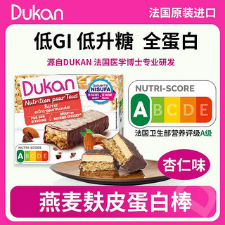 DUKAN 杜坎 蛋白棒孕妇代餐能量棒谷物棒 1盒 120g