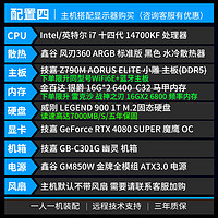 GIGABYTE 技嘉 i7 14700KF+4080 SUPER 魔鹰 整机