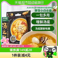 88VIP：太太乐 包邮太太乐汤之鲜佛跳墙味汤底调味料16g*7包底料速食汤方便汤包