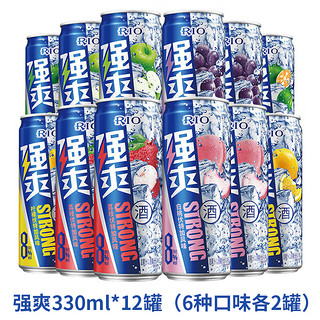 RIO 锐澳 预调鸡尾酒低度果酒 强爽8度系列 全家福套装自饮送礼 330ml*12罐（6种口味各2罐）