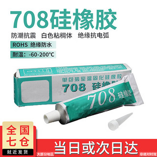 cnoble 开图电器 开图硅橡胶706708半透明胶水硅胶绝缘密封防水防潮抗冷热交变耐老化胶