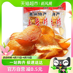 馋解香 贵州麻辣土豆片40g特产网红小吃洋芋片薯片怀旧零食凑单