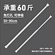 春焕新、家装季：alplume 夏季门帘伸缩杆50-90cm