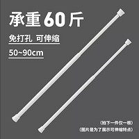 春焕新、家装季：alplume 夏季门帘伸缩杆50-90cm