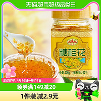 88VIP：UFEN 云峰 糖桂花300g酱原料桂花酿冰粉汤圆300g×1瓶