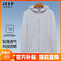 JEEP SPIRIT 吉普 皮膚衣風衣款夏季輕薄透氣防水款防曬衣  1999 upf50+
