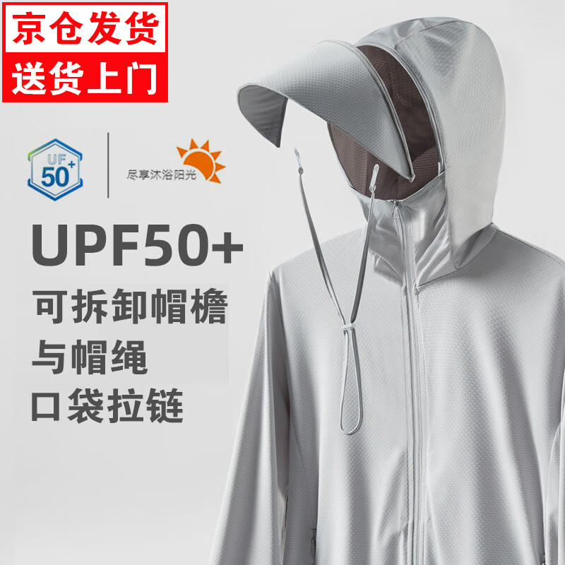 廷毅防晒衣男冰丝防晒服防紫外线夏户外女钓鱼服轻薄LOGO印字 【男款】浅灰色 XL
