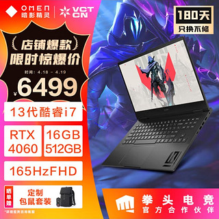 10 16.1英寸 游戏本 黑色（酷睿i7-13620H、RTX 4060 8G、16GB、512GB SSD、2.5K、LCD、165Hz）