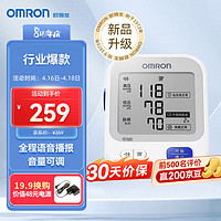 OMRON 欧姆龙 电子血压计家用 U726J