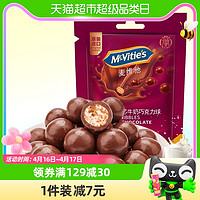 88VIP：McVitie's 麦维他 进口麦维他巧粒脆牛奶巧克力麦丽素纯可可67g*1袋下午茶朱古力豆