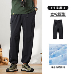CAMEL 骆驼 冰感防晒工装裤男士UPF50+直筒宽松潮流休闲裤
