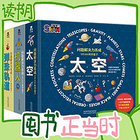 亲子会员、PLUS会员：《STEAM科学盒子·问题解决力养成》（礼盒装、套装共3册）