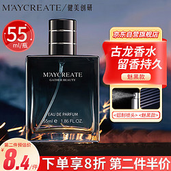 MAYCREATE 健美创研 M'AYCREATE） 男士古龙香水木质香调 持久淡香自然干爽 小样 男女士 魅黑55ml