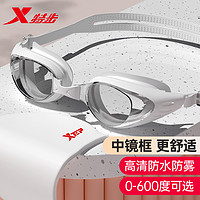 XTEP 特步 泳镜近视高清防雾防水女士度数男款专业装备泳帽游泳眼镜套装