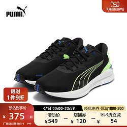 PUMA 彪马 官方 新款男子彪电2跑步鞋 ELECTRIFY NITRO 2 376814