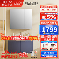 HUIDA 惠达 轻奢系列 G1381-80-LH 浴室柜套装 80cm