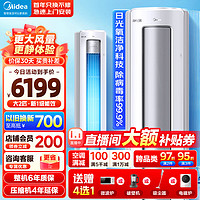 Midea 美的 空调柜机 3匹 2匹 一级能效 静优风 锐云2代 风酷   大3匹 静优风 KFR-72LW/N8XHA1Ⅱ