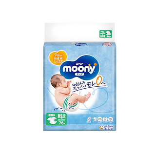 moony 尤妮佳（MOONY）婴幼儿纸尿裤 畅透系列NB76片