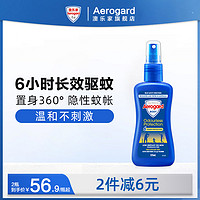 Aerogard 澳乐家 Aerogard澳乐家驱蚊液喷雾135ml儿童孕妇防蚊液户外便携非花露水