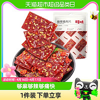 88VIP：Be&Cheery 百草味 麻辣猪肉干100g猪肉脯肉类熟食休闲零食网红小吃宅家小零食