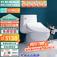 KOHLER 科勒 卫浴智能马桶智洁无棱内壁虹吸式冲水节水静音坐便器智能马桶 5697/6076+23358-储热夜灯款 390以上选400