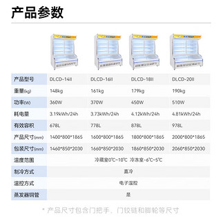 东骏冰柜商用全铜管展示柜点菜柜大型水果凉菜蔬菜丸子冰柜上冷藏下冷冻冰箱保鲜柜DLCD-16II