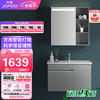 JOMOO 九牧 极简浴室柜陶瓷一体盆洗大收纳智能灯镜柜组合70cm A2715-13HU-6