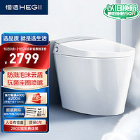 HEGII 恒洁 智能马桶H25 泡沫盾防臭抗菌家用即热智能坐便器HCE833A01-400mm