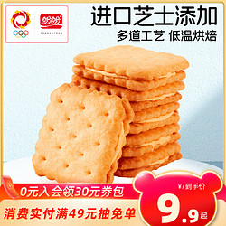 PANPAN FOODS 盼盼 梅尼耶芝士乳酪夹心饼干孕妇办公室小零食小吃休闲食品整箱