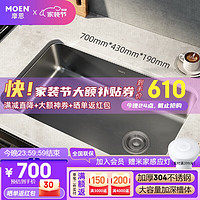 MOEN 摩恩 水槽 304不锈钢洗菜盆 洗菜洗碗池 一体盆厨房700窄边大单槽